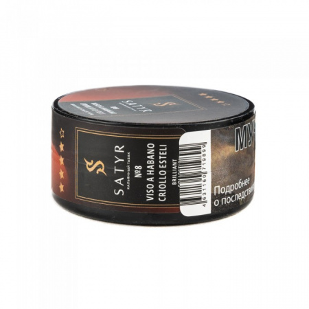 Satyr Brilliant Collection 25г (№8 Viso a habano criollo esteli, Крепкий)