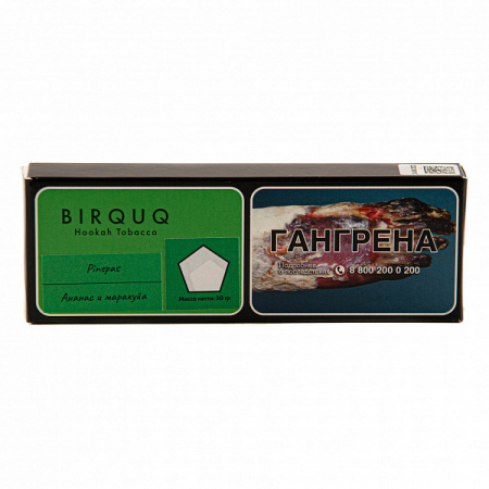 Tangiers Birquq 50г (Pinepas (Ананас и маракуйа), Крепкий)