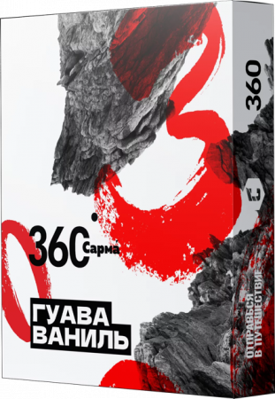 Сарма 360* Крепкая 25г (Гуава-ваниль, Крепкий)